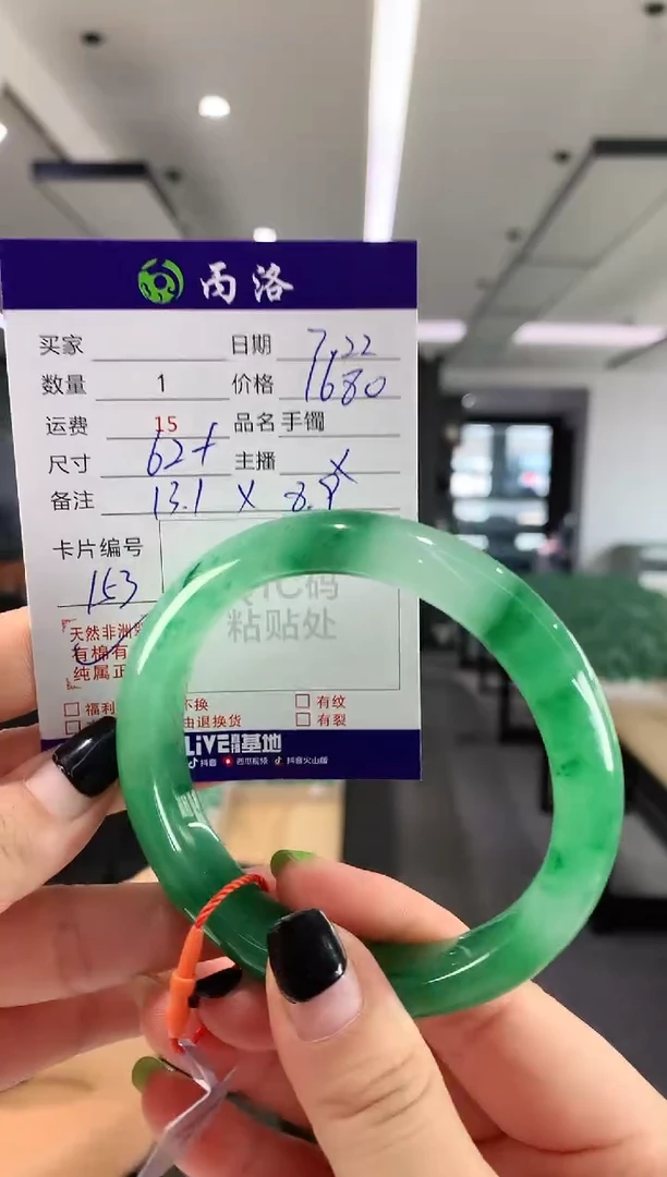 手镯石英质玉未镶嵌62+
