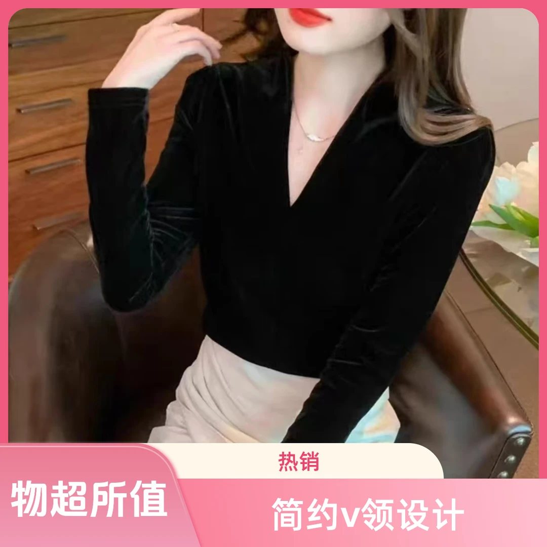 黑色金丝绒长袖女春秋欧货漂亮小衫深V领露锁骨t恤修身打底上衣