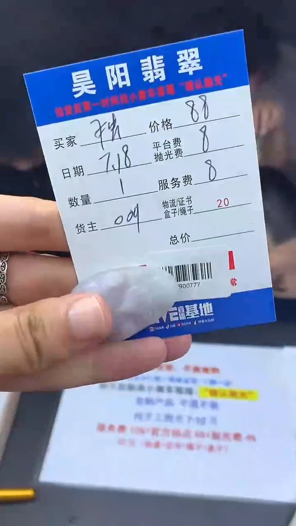 定制翡翠未镶嵌独*者HY900777