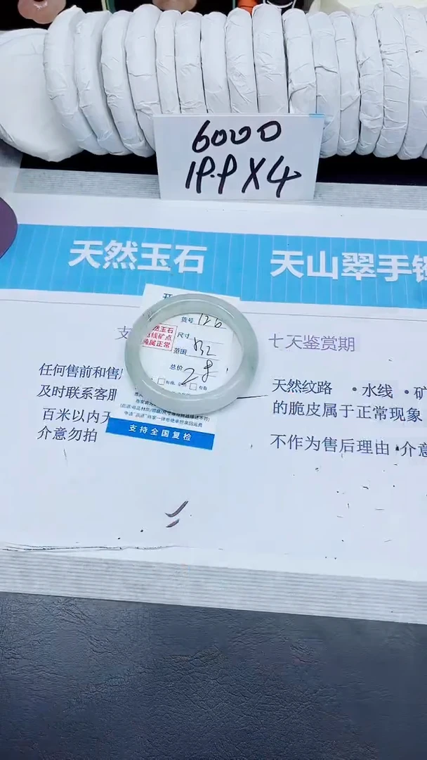 石英质玉手镯未镶嵌126/53.2