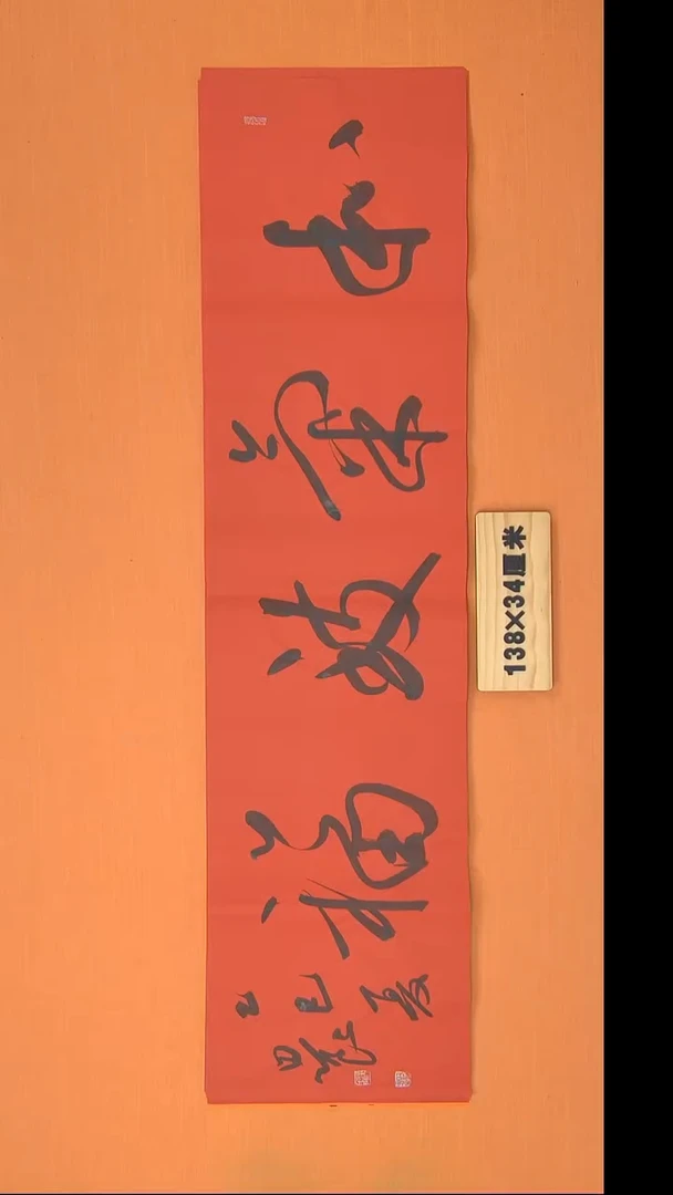 书法路老师书法精品纯手写  安徽芜湖