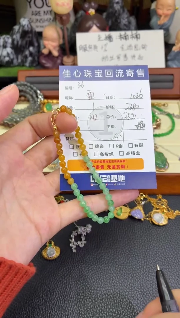 未镶嵌手链翡翠雪*.翡翠——1026036