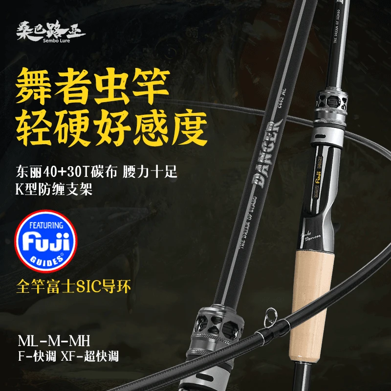 桑巴舞者路亚竿虫杆范用直枪柄裸杆超轻全富士sic导环鳜鲈鱼专用
