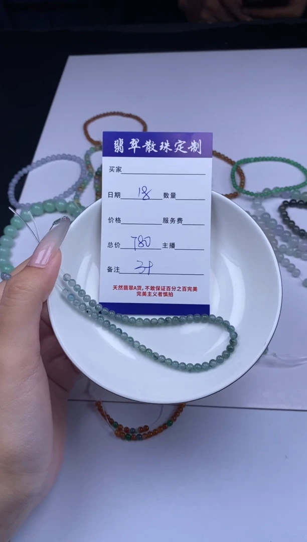 颈饰未镶嵌翡翠散珠批发DIY多样性发货