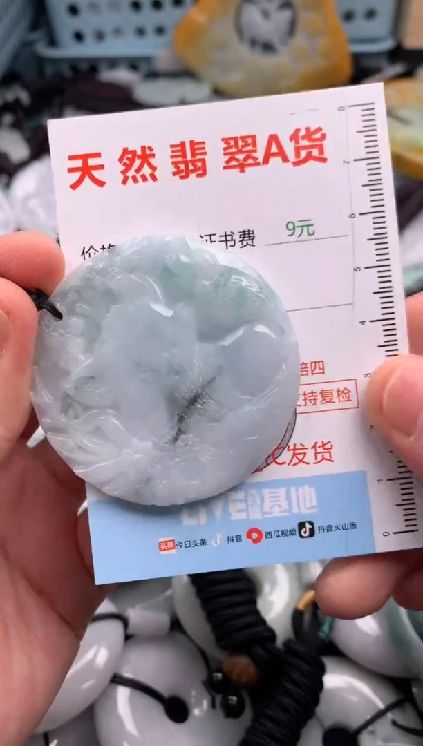 翡翠未镶嵌吊坠(不含链)1