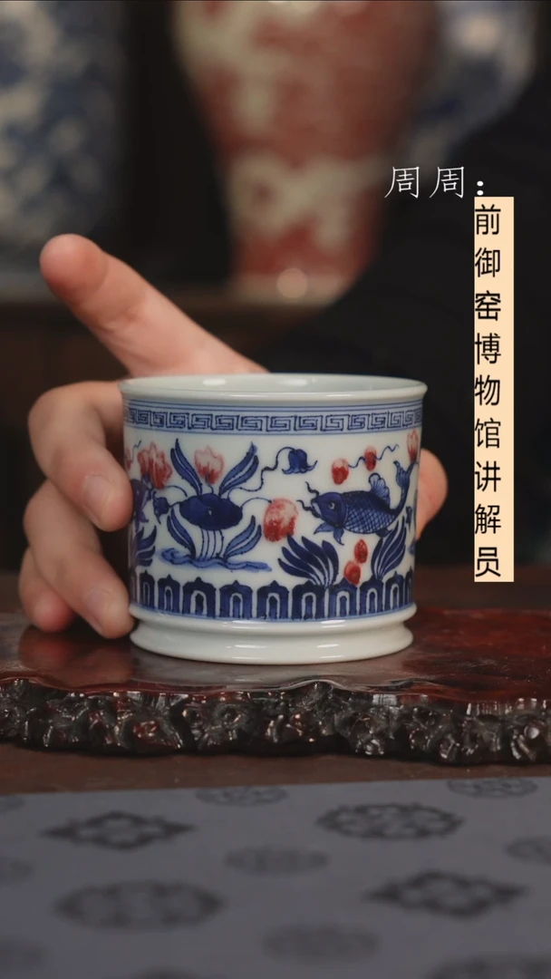 【闪购商品】杯釉里红 鱼藻纹 微瑕11111