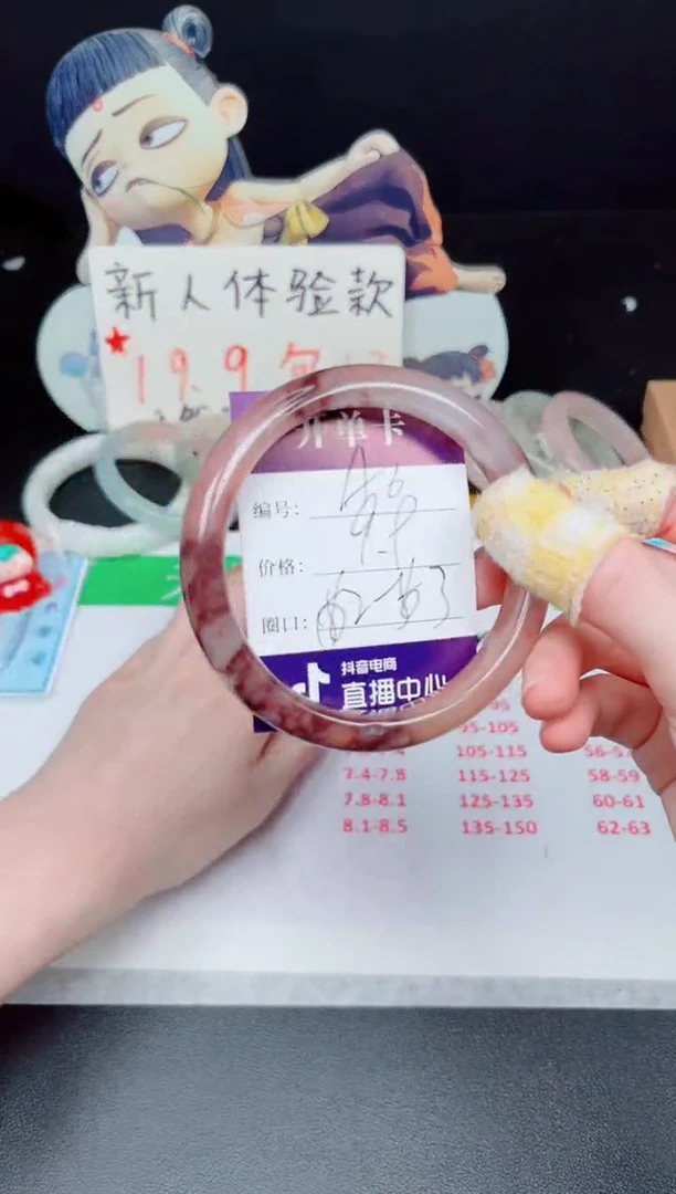 石英质玉手镯未镶嵌编号A-6