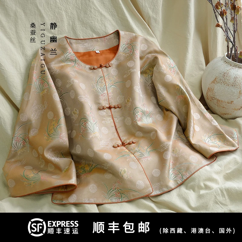 《静幽兰》一顾再顾桑蚕丝异色罗新中式国风倒大袖外套高级百搭