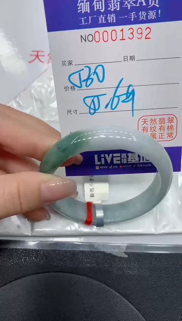 翡翠手镯未镶嵌1392缅甸翡翠手镯