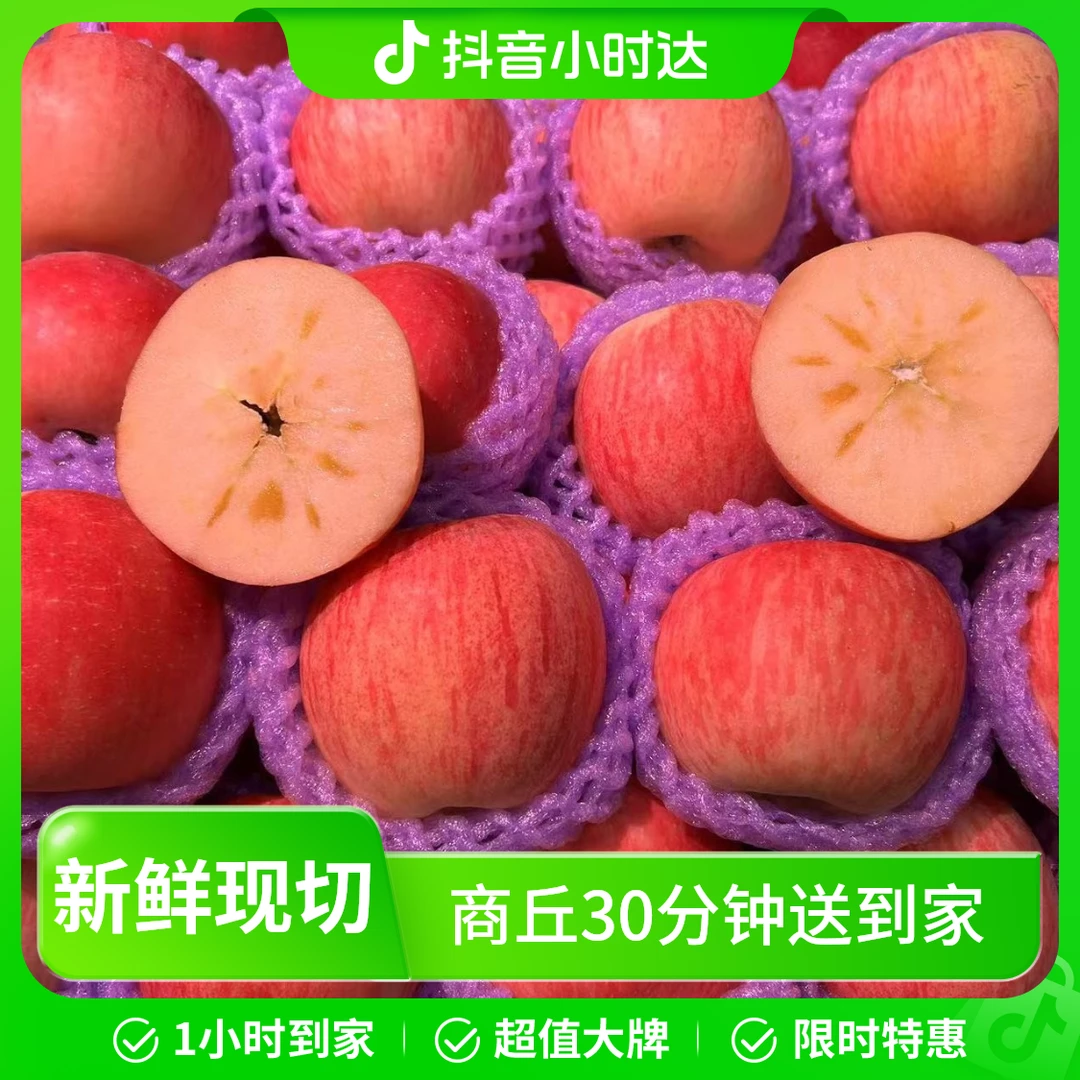 阿克苏苹果 【2斤左右】（水果）30分钟送到家