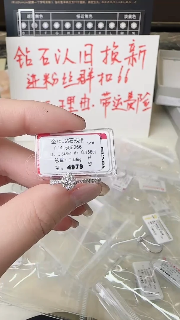 【闪购商品】钻石戒指/指环18K金镶嵌戒指