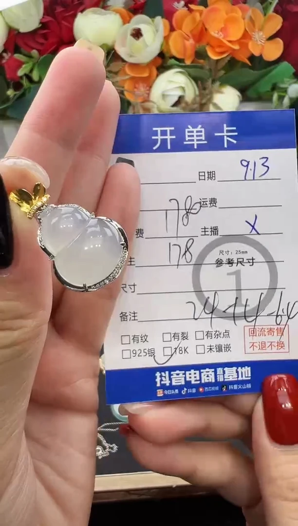 吊坠(不含链)18K金镶嵌翡翠吊坠-8861