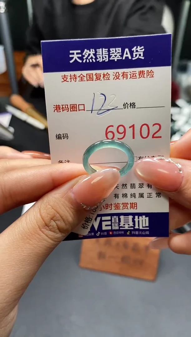 未镶嵌戒指翡翠天然A货翡翠9102