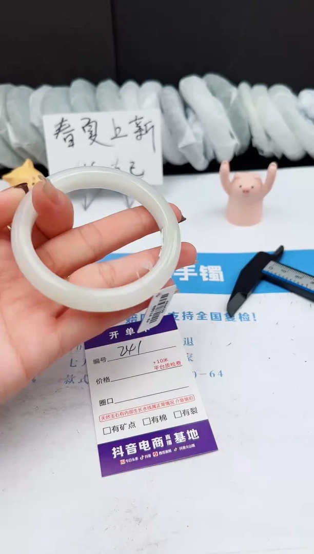 【闪购商品】石英质玉手镯未镶嵌241-PB57.8