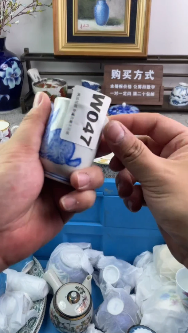 瓷片大****）047-W-