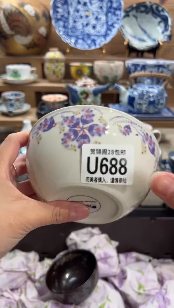 瓷片那**芳     U688