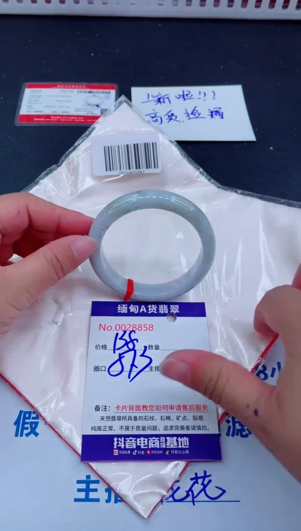 未镶嵌手镯翡翠0