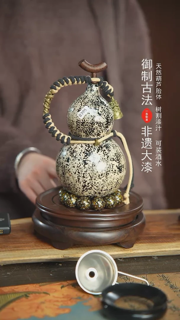 【闪购商品】395号璐璐精选500ml左右大漆酒葫芦