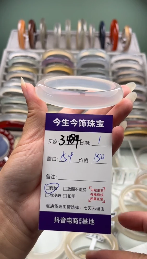 手镯玛瑙/玉髓未镶嵌3484