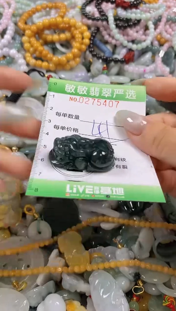 翡翠未镶嵌颈饰闪购0215407多样性发其一