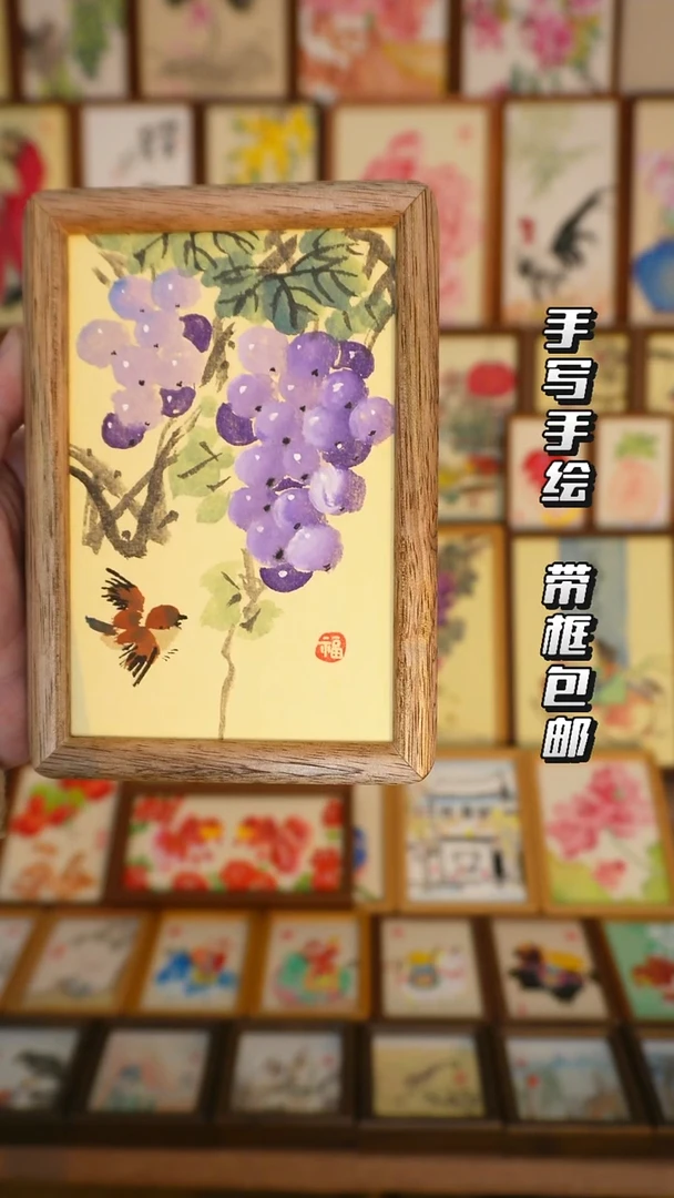 6寸实木框硕果累累