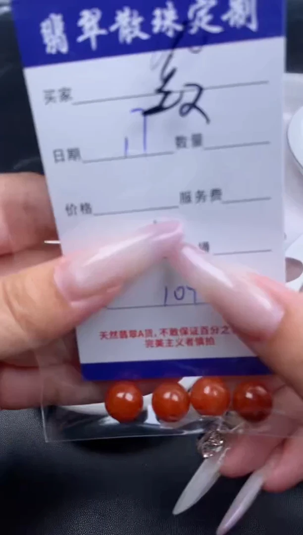 颈饰未镶嵌翡翠贞城散珠批发DIY编制
