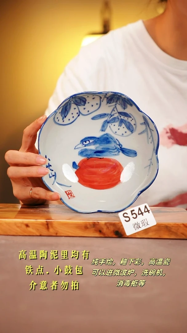 其他WS544陶然集器瓷器
