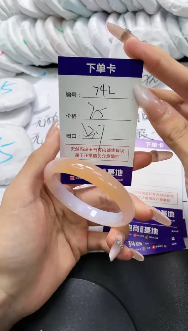 手镯玛瑙/玉髓未镶嵌742