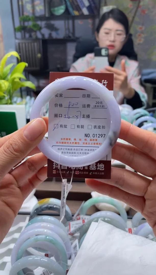 未镶嵌手镯翡翠1297*****