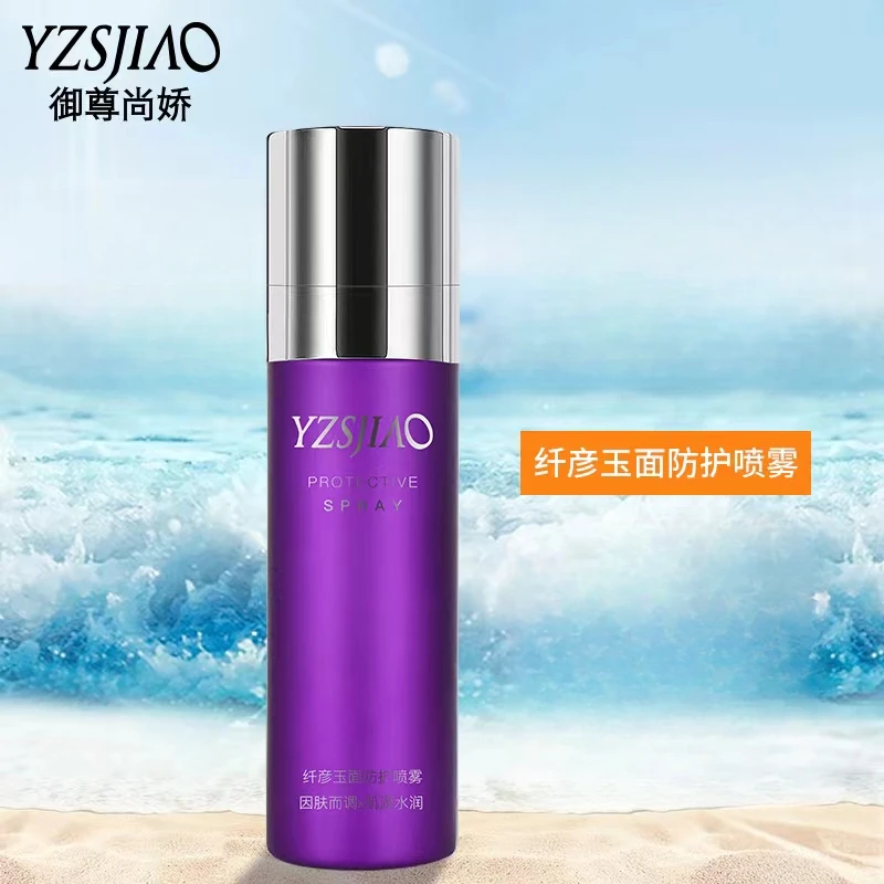 （敏姐专属）纤彦玉面防护喷雾2店