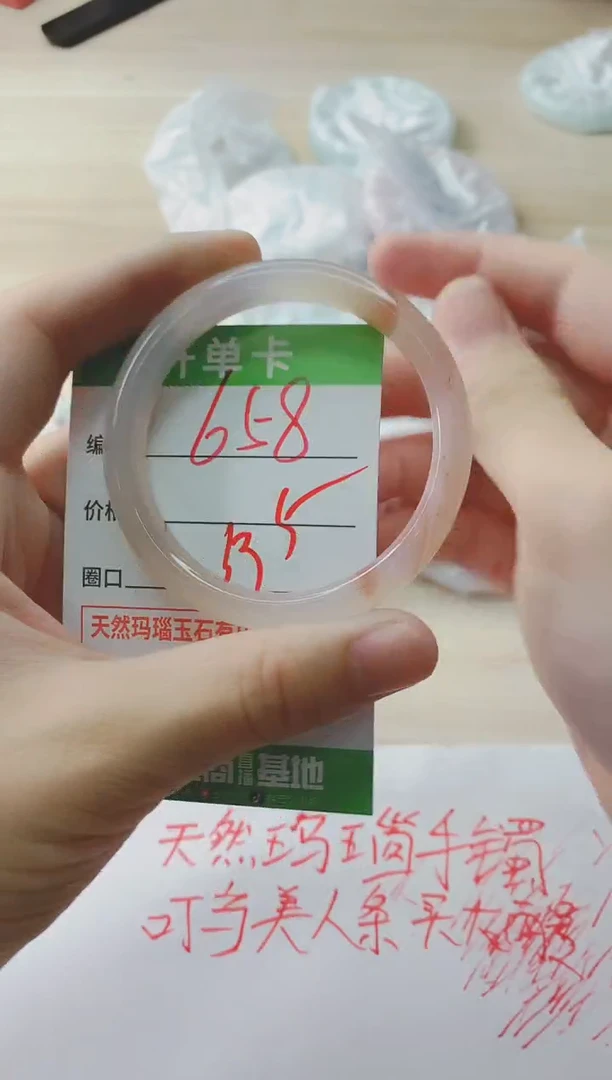 玛瑙/玉髓手镯未镶嵌658
