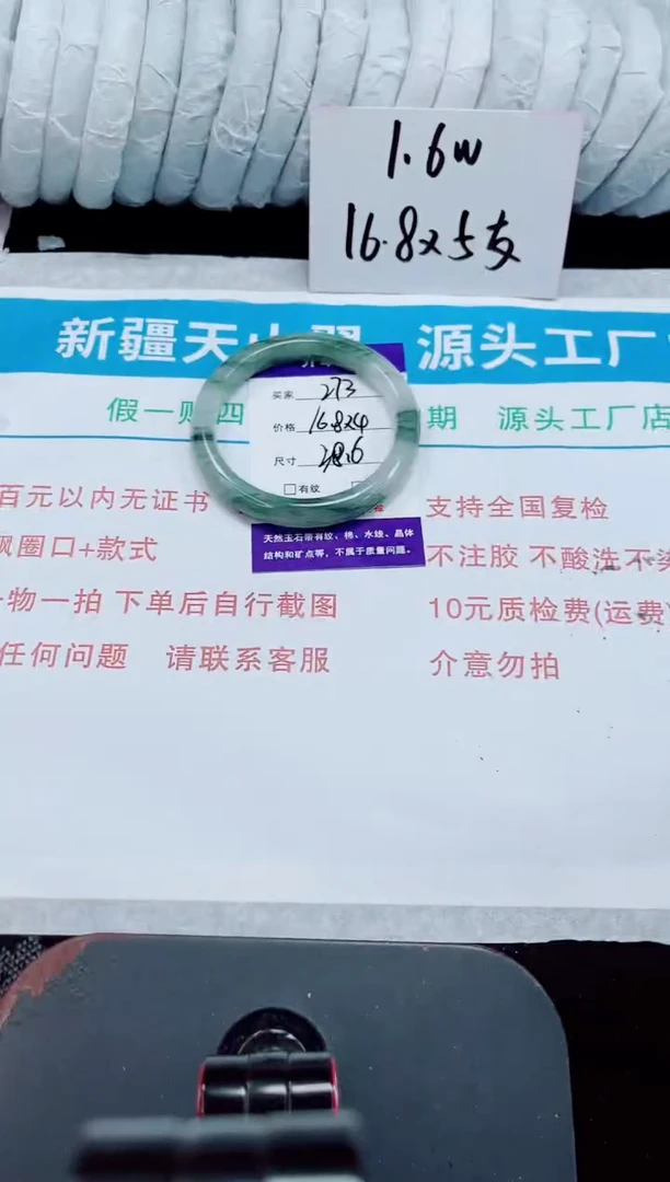未镶嵌手镯石英质玉273-58/59