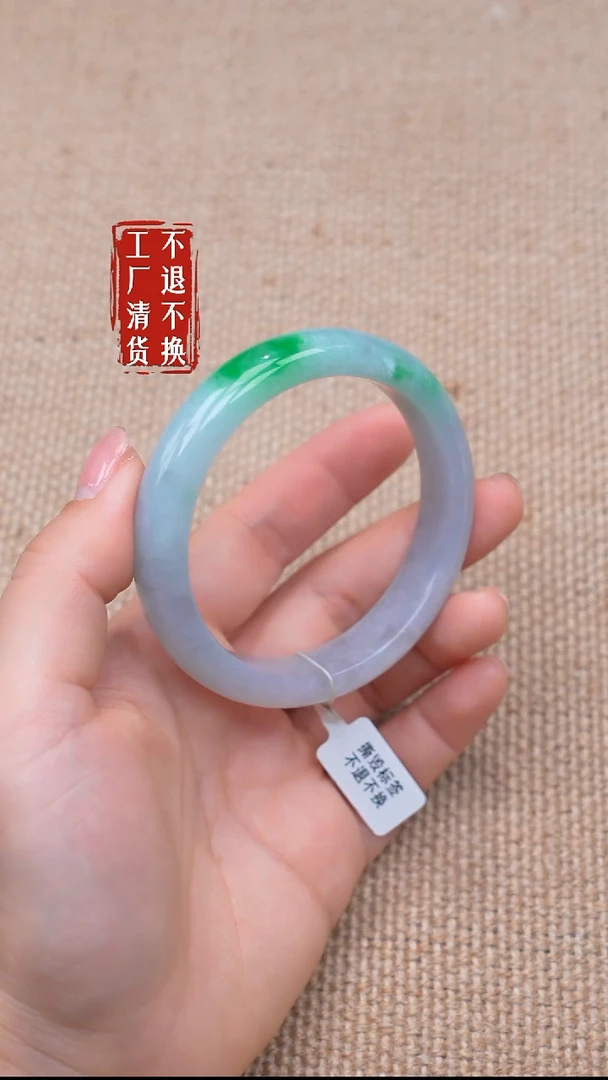 未镶嵌手镯翡翠131【不退不换】