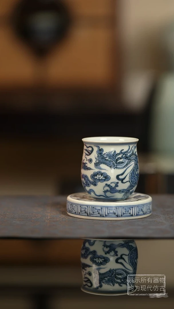 明续幽蓝龙纹闻香杯