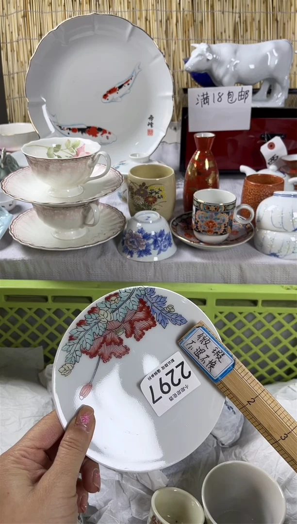 【闪购商品】碟               2297