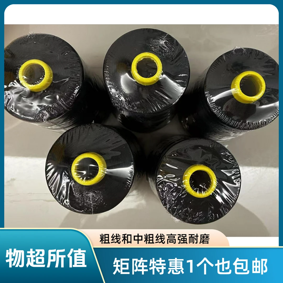 20s/2 20s/3 黑白涤纶缝纫线1斤大卷手工牛仔 手提 封口箱包优质