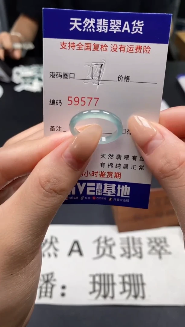 未镶嵌戒指翡翠天然A货翡翠9577