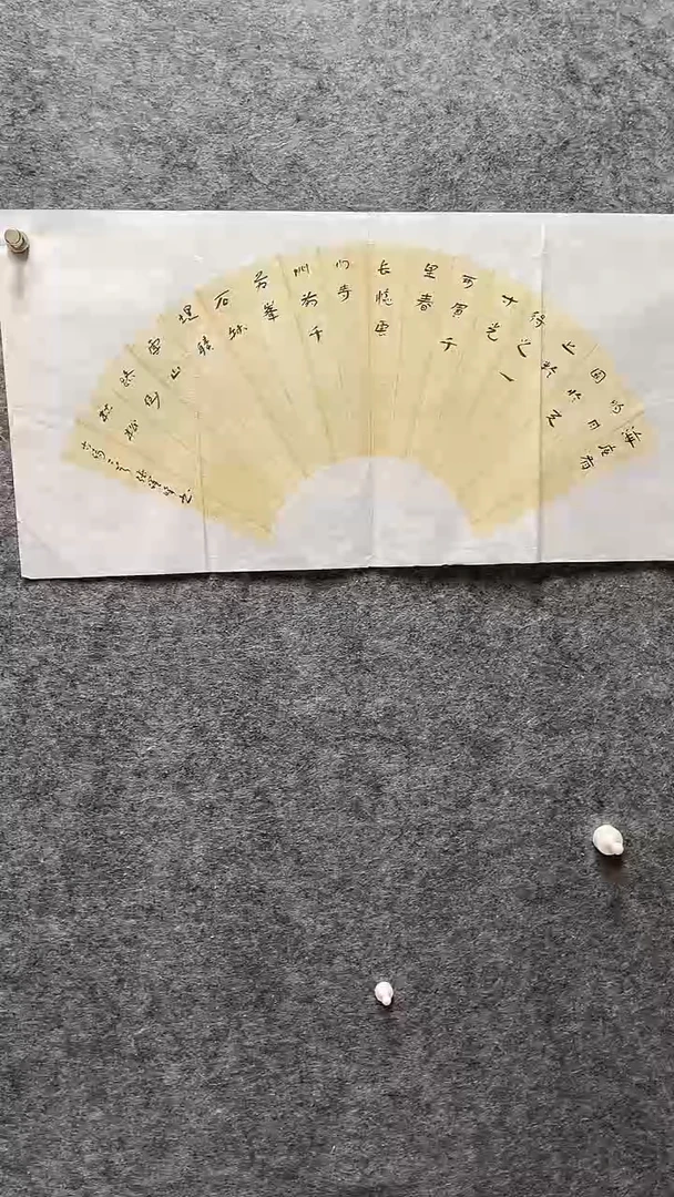 书法张耀峰老师书扇面69*34