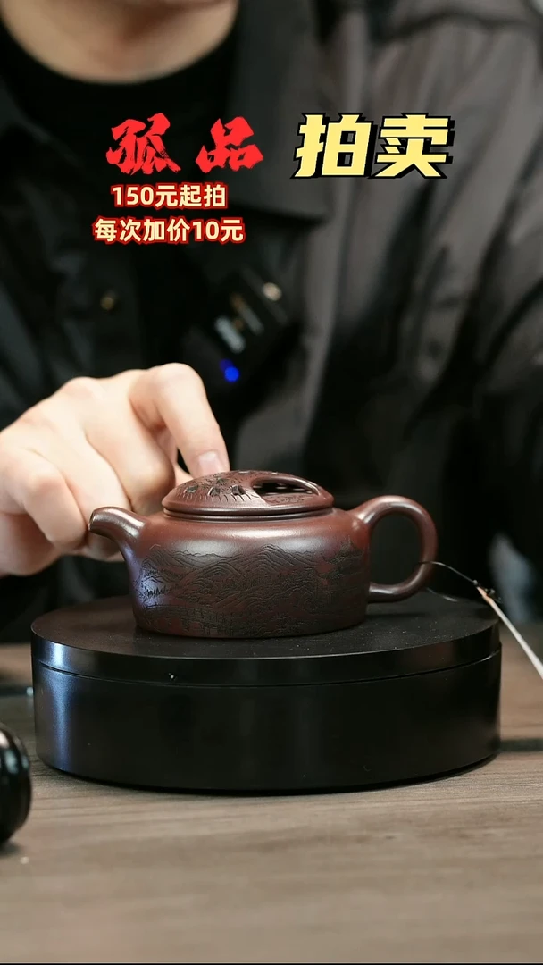 茶壶紫砂灿**鹊H2463王芳刻绘镂空牛盖