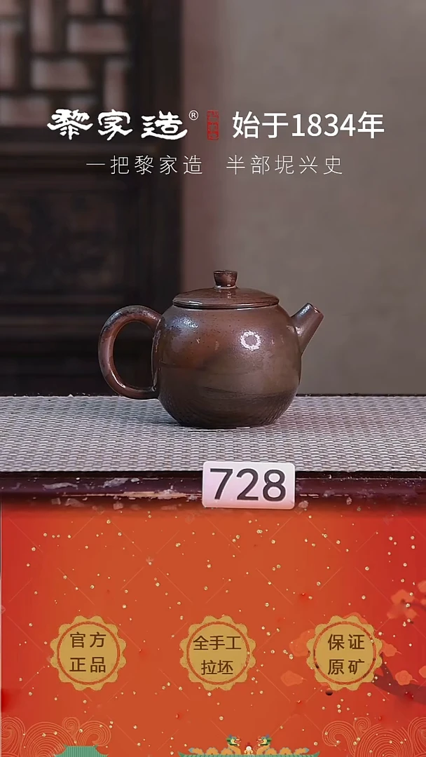 壶 728微微瑕P容量约170cc薄胎柴烧球孔无盒