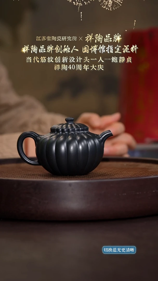 菱花柿圆-天青泥-190cc-BJZ3-162