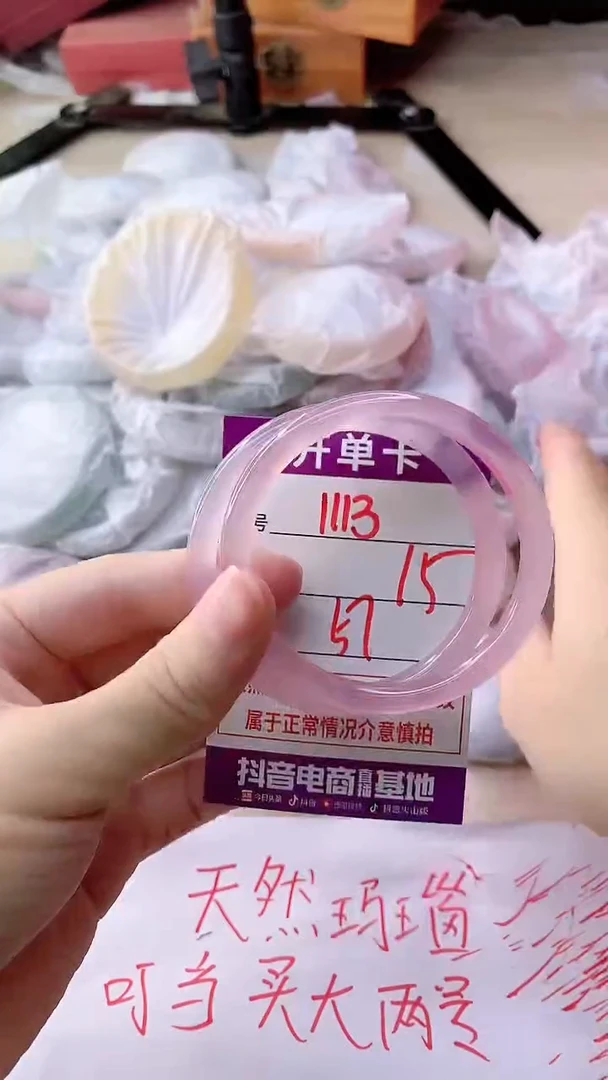 手镯玛瑙/玉髓未镶嵌1113