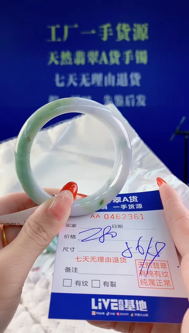 【闪购商品】翡翠手镯未镶嵌61天然A货翡翠