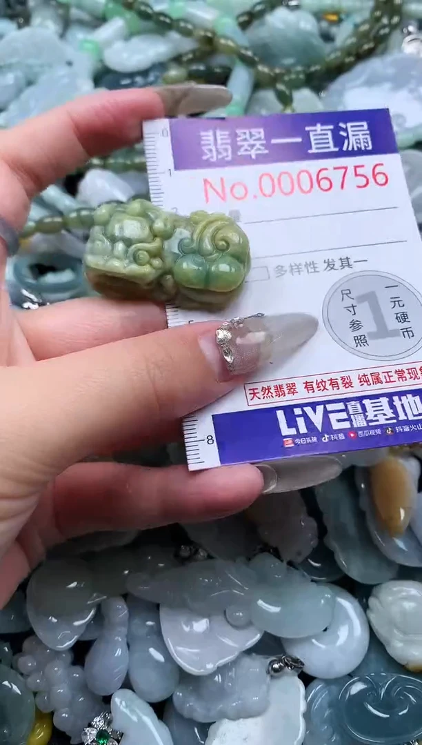 【闪购商品】翡翠吊坠(不含链)未镶嵌6756