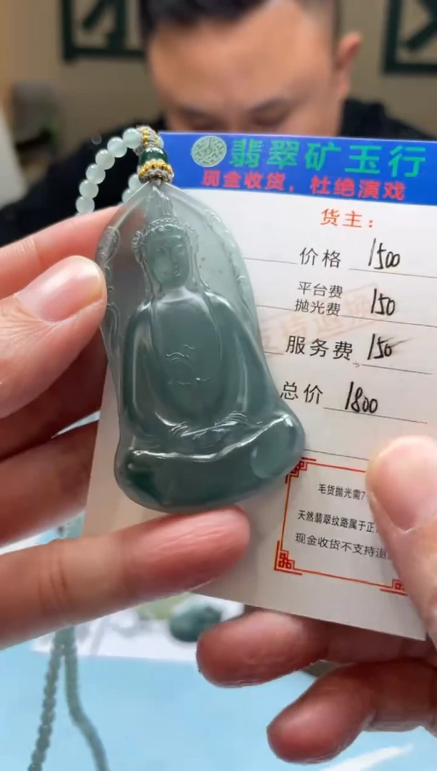 未镶嵌定制翡翠z*-毛货-不退不换