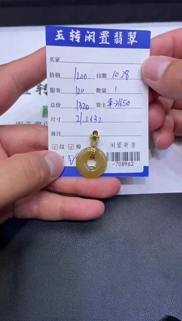 颈饰18K金镶嵌翡翠挂件多人-708962