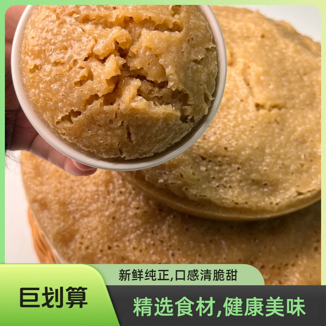 醉鲜香广西桂平蜂窝发糕正宗发糕/现做现发真空包装