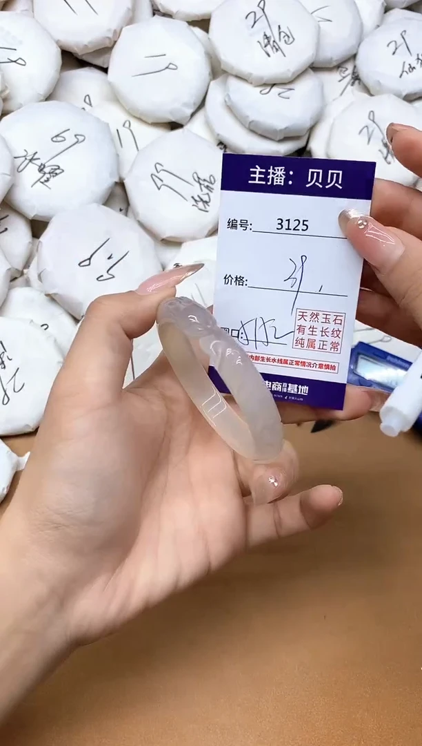 手镯玛瑙/玉髓未镶嵌3125