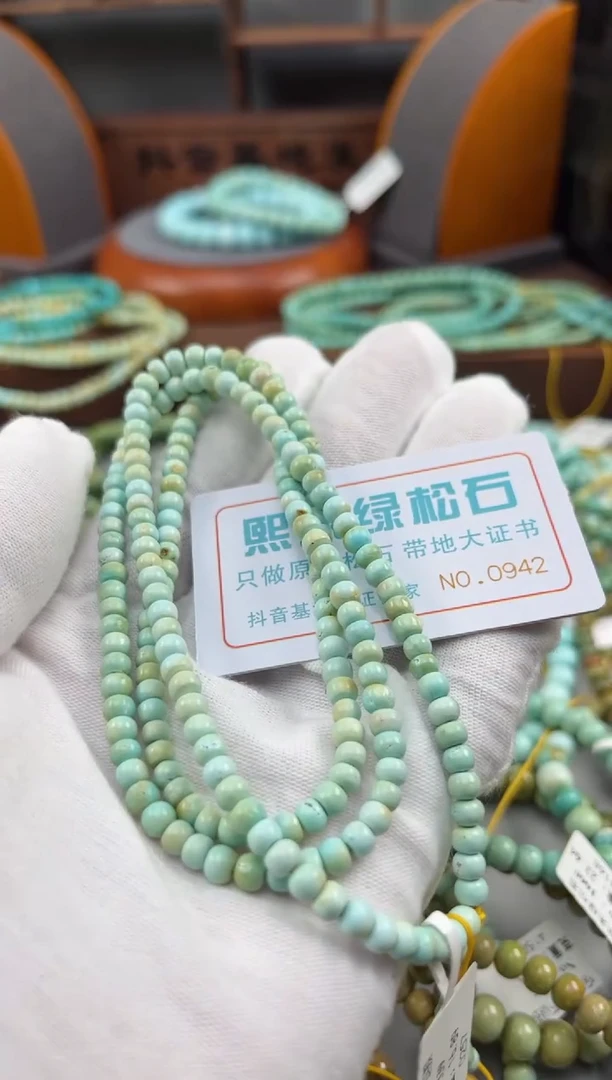 【闪购商品】绿松石松石未镶嵌0942