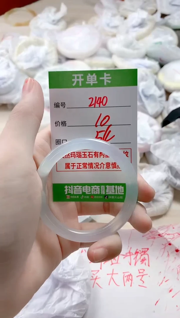 【闪购商品】玛瑙/玉髓手镯未镶嵌2140